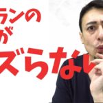 なぜイムランのチャンネルはバズらないのか？！