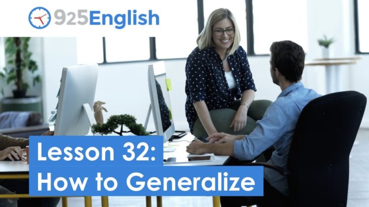 925 English Video Lesson 32 – How to Generalize in English | English Video