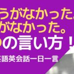 ３分でネイティブの早い英語が聞こえるようになるー英語英会話一日一言Q117でネイティブの早い英語が聞こえるようになりましょう