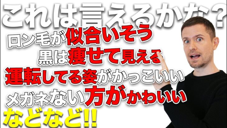 英語で「似合う」「似合いそう」「の方が似合う」「その服、痩せて見える」は何と言うでしょう？