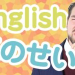 「気のせい」は英語でなんて言う？【日本人が間違えやすい英語】｜IU-Connect英会話#219