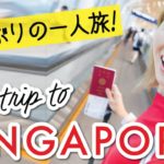 久しぶりの一人旅 in シンガポール！娘をパパに任せて行ってきました！〔#862〕