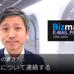 英語メールの書き方：「非常事態について連絡する」Bizmates E-mail Picks 145