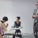 永野芽郁 英会話イーオン＜公式＞2020【日本人向け学習法】