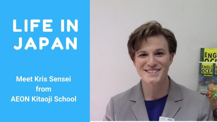 AEON Kitaoji School – Meet Kris sensei