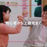 ECC外語学院　CM　Business篇