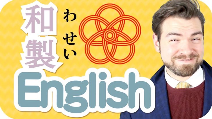 外国人に通じない和製英語・食べ物編｜IU-Connect 英会話#222