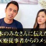 新型コロナウイルスがアメリカの医療機関に与えている影響【#368】