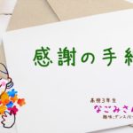 【ECC外語学院】高校生が英語でお母さんに感謝を伝えてみた　～なごみさん篇～