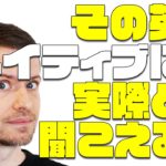 間違い英語がネイティブにどう聞こえているか、日本語に置き換えてみよう！