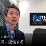 英語メールの書き方： 「バグの指摘に返信する」 Bizmates E-mail Picks 154