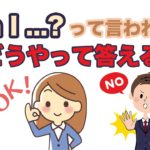 Can I …?って言われたらどうやって答える！？【リスニング力と会話力を鍛えるレッスン第3弾】