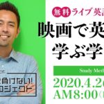 映画やテレビ番組で英語を学ぶための学習法