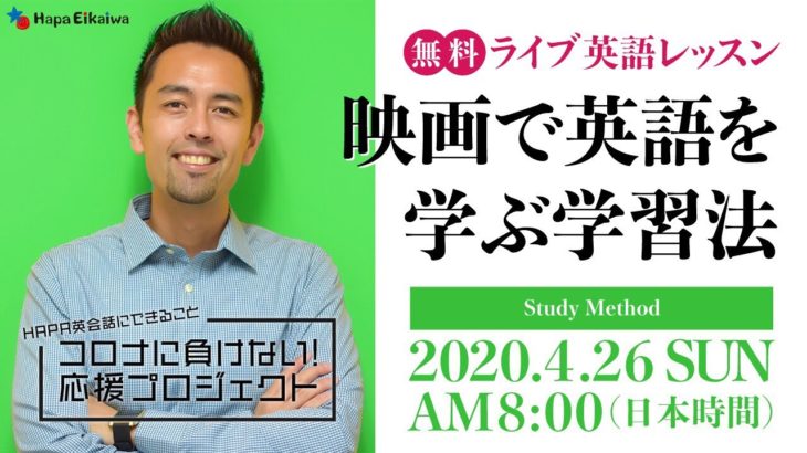 映画やテレビ番組で英語を学ぶための学習法