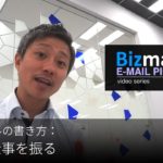 英語メールの書き方： 「緊急の仕事を振る」 Bizmates E-mail Picks 153