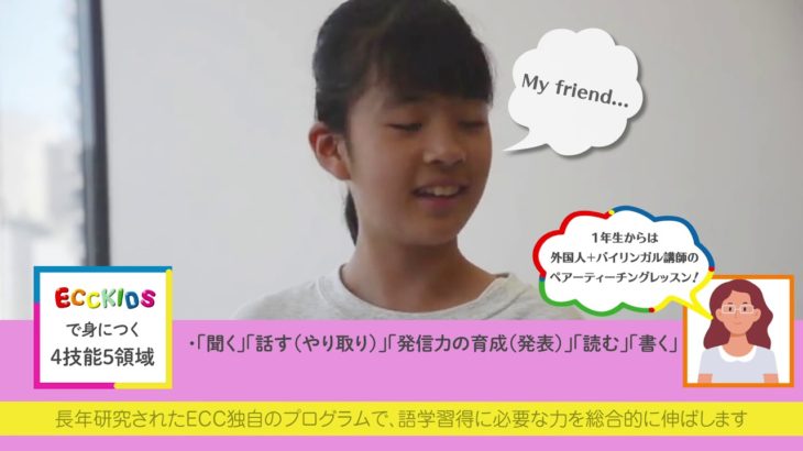 子どもの英語どうしよう？フルバージョン