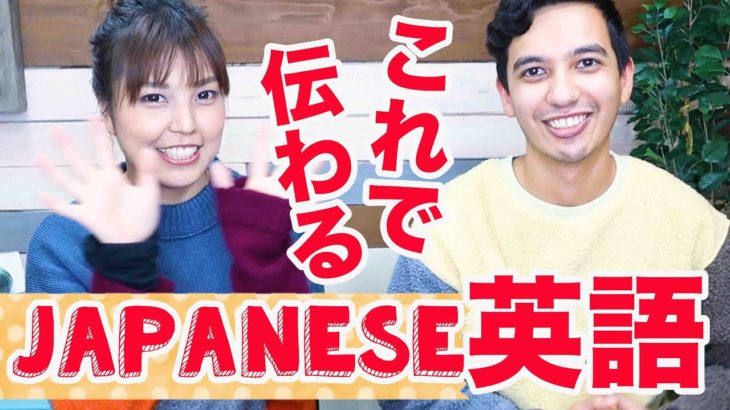 酒？空手？これで伝わる！Japanese English