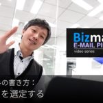 英語メールの書き方： 「ベンダーを選定する」 Bizmates E-mail Picks 152