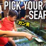自分で選んで食べるシーフードレストラン！生牡蠣もイケちゃう！〔#882〕