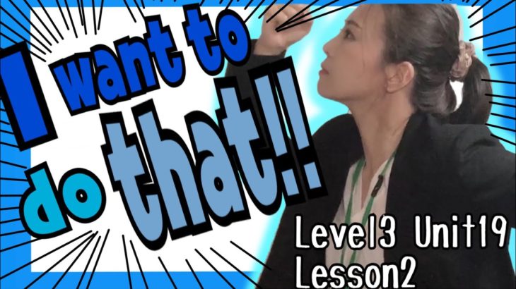 英語間接話法 Level3/Unit19/Lesson2［#47］