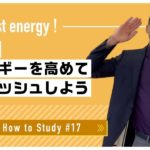 自宅で出来る英語学習 #17 運動をしよう！｜Kendall先生 英会話イーオン