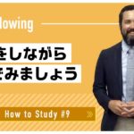 自宅で出来る英語学習 #9 音読をしてみよう！｜Richard先生 英会話イーオン