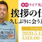 久しぶりに会った友達への挨拶の仕方