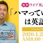 「ハマっている」「夢中になる」は英語で？