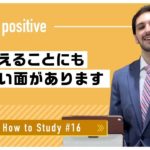 自宅で出来る英語学習 #16 英語を覚える絶好のチャンス！｜Zachary先生 英会話イーオン