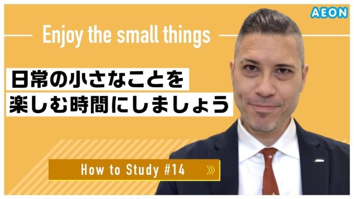 自宅で出来る英語学習 #14 普段出来ないことを楽しもう｜Matt先生 英会話イーオン