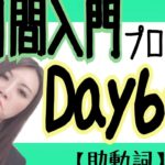 英文法 助動詞mustとshould Day6③/③［#52］