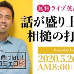 会話を弾ませる英語の相槌表現