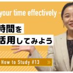 自宅で出来る英語学習 #13 自由時間を有効活用！｜Vivien先生 英会話イーオン