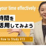 自宅で出来る英語学習 #13 自由時間を有効活用！｜Vivien先生 英会話イーオン