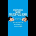 高校生ゆうきの‬‪夏休み英会話イーオン体験記～その⑪‪「夏休み明けの英語の点数楽しみすぎるヤツ」