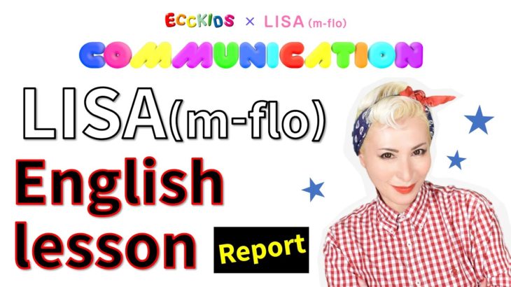 LISA(m-flo)さんのオンライン英会話レッスン