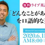 「どんなことがあっても」の口語表現