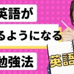 無理なく英語日記を書いて英会話力を伸ばす方法！