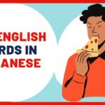 300 English Words in Japanese 英語リスニング ①