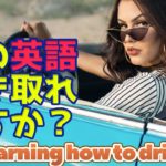 この英語聞き取れるかな？18【実演】 英語ディクテーション DailyDictation Ex.18