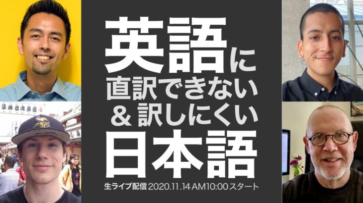 英語に直訳できない日本語