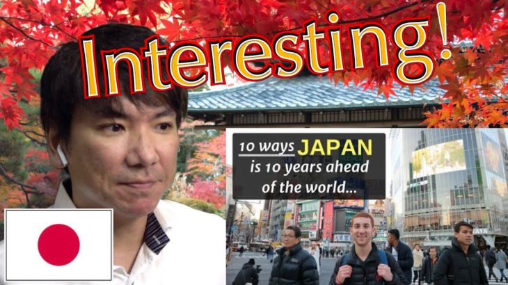 Japanese reacts to “10 Ways JAPAN is 10 Years Ahead of the World”