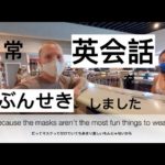 お店での日常英語を分析！ハッピー英会話レッスン223