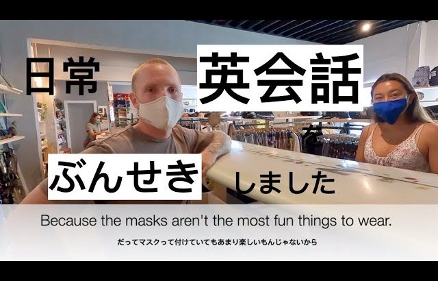 お店での日常英語を分析！ハッピー英会話レッスン223