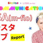 LISA (m-flo)さんと一緒にコミュニケーション♪ インスタライブ！