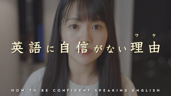 英語に自信がない人へ [全編英語] AK-English